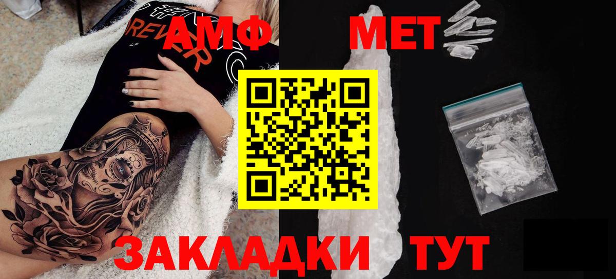 Amphetamine 98%  Вход с VPN  Амфетамин  АМФЕТАМИН  Калач-на-Дону 