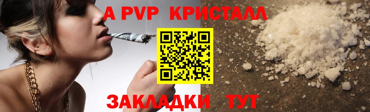 APVP СК КРИС  Вход с VPN  Alpha-PVP СК  Калач-на-Дону  Альфа ПВП кристаллы 