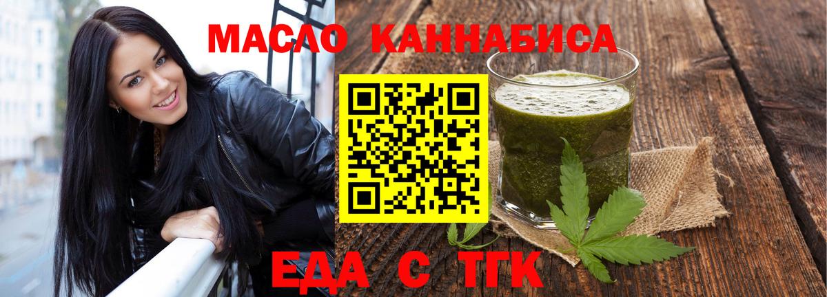 Калач-на-Дону  Печенье с ТГК марихуана  Вход с VPN 