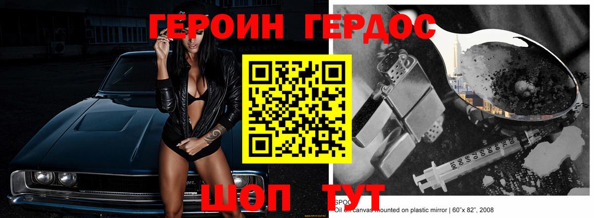 Героин гречка Калач-на-Дону