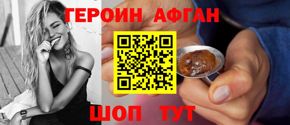 Калач-на-Дону  Героин герыч  Героин  Вход с VPN 