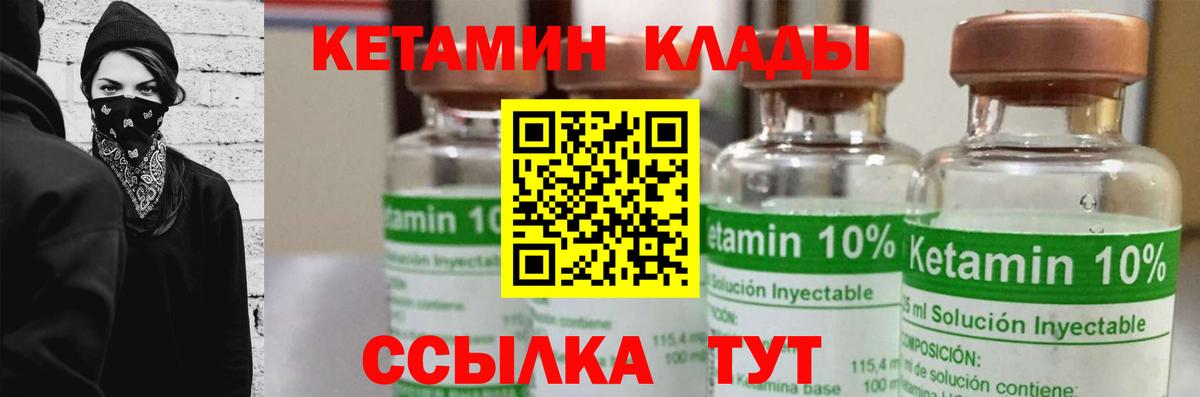 Кетамин ketamine  Кетамин VHQ  Вход с VPN  Калач-на-Дону 