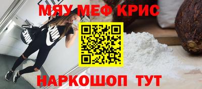 мяу мяу кристалл Кулебаки