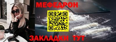мяу мяу кристалл Кумертау