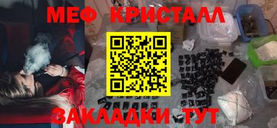мяу мяу кристалл Кулебаки