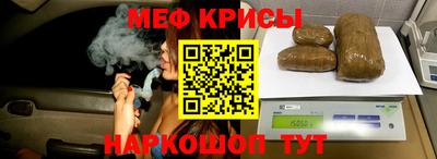 мяу мяу кристалл Кумертау