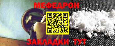 мяу мяу кристалл Кумертау