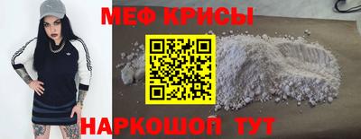 мяу мяу кристалл Кулебаки