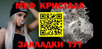 мяу мяу кристалл Кулебаки