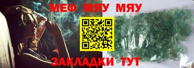 мяу мяу кристалл Кулебаки