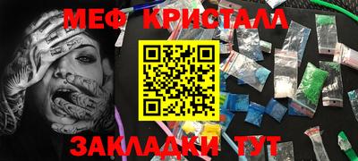 мяу мяу кристалл Кумертау