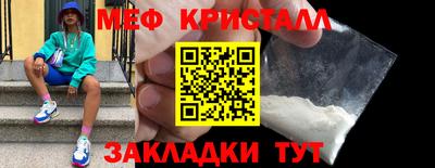 мяу мяу кристалл Кумертау