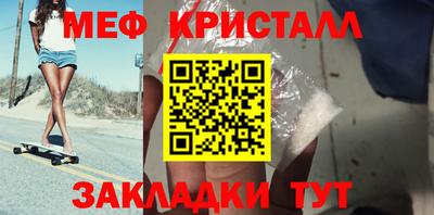 мяу мяу кристалл Кумертау