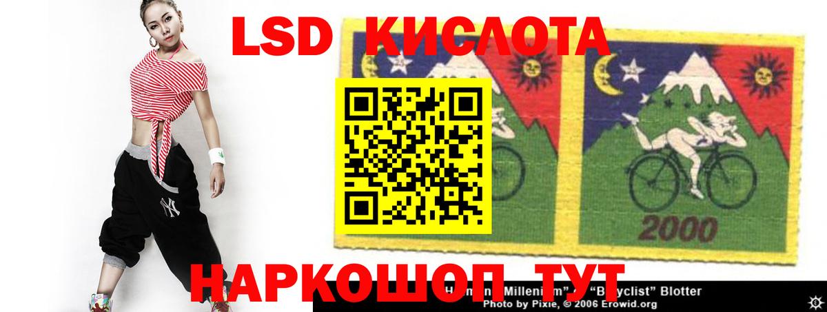 Лсд 25 экстази ecstasy Калач-на-Дону