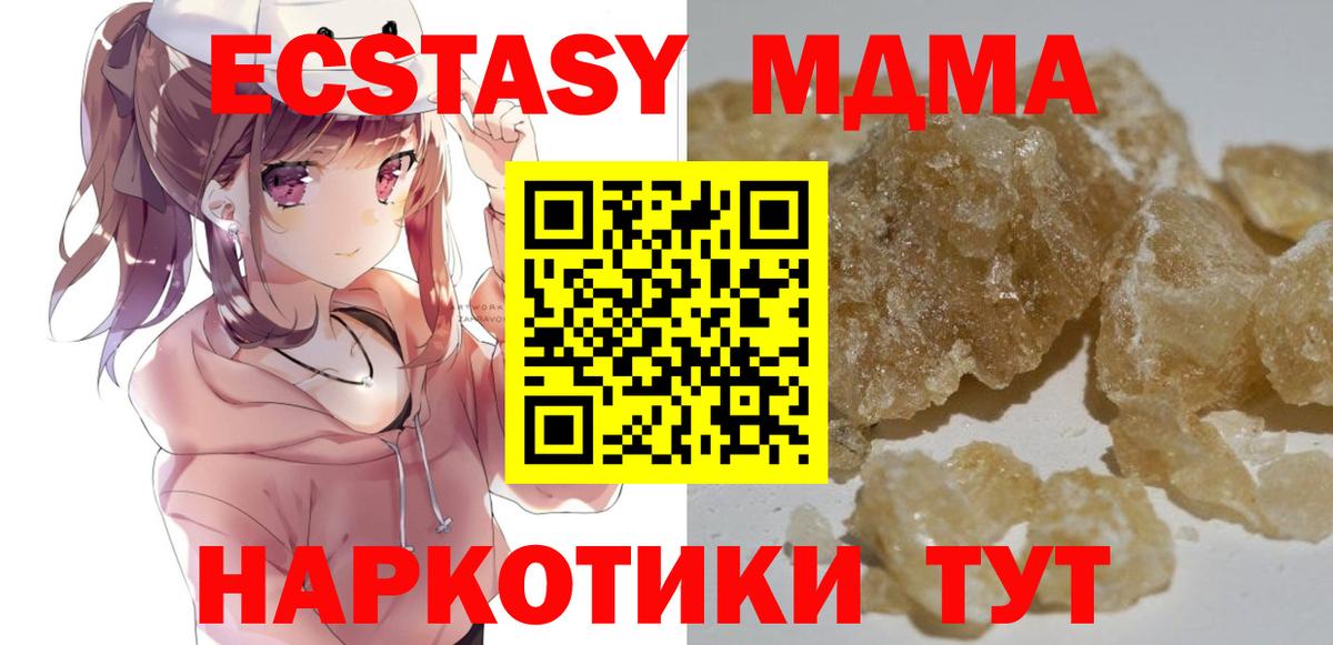 MDMA  Вход с VPN  MDMA молли  Калач-на-Дону  MDMA Molly 