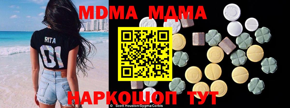 MDMA VHQ Калач-на-Дону