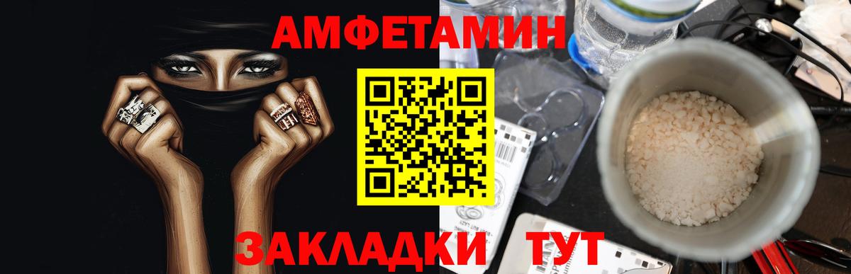 МЕТАМФЕТАМИН кристалл  Вход с VPN  Калач-на-Дону 