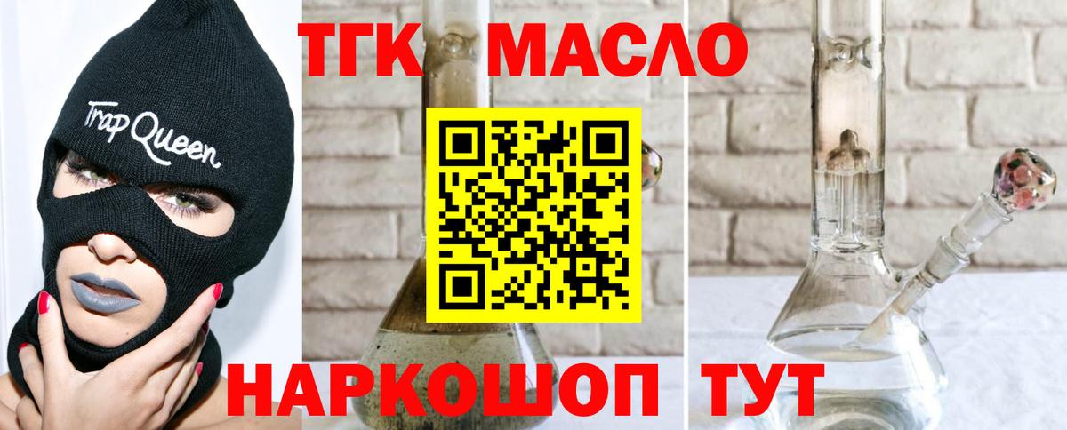 Дистиллят ТГК Wax Калач-на-Дону